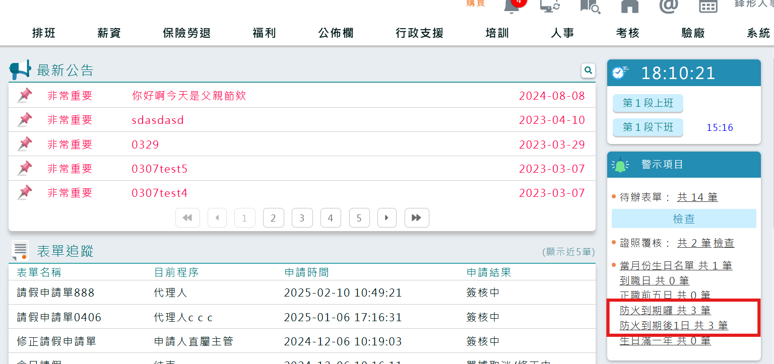 〈新功能〉警示通知可抓取Q表設定-5