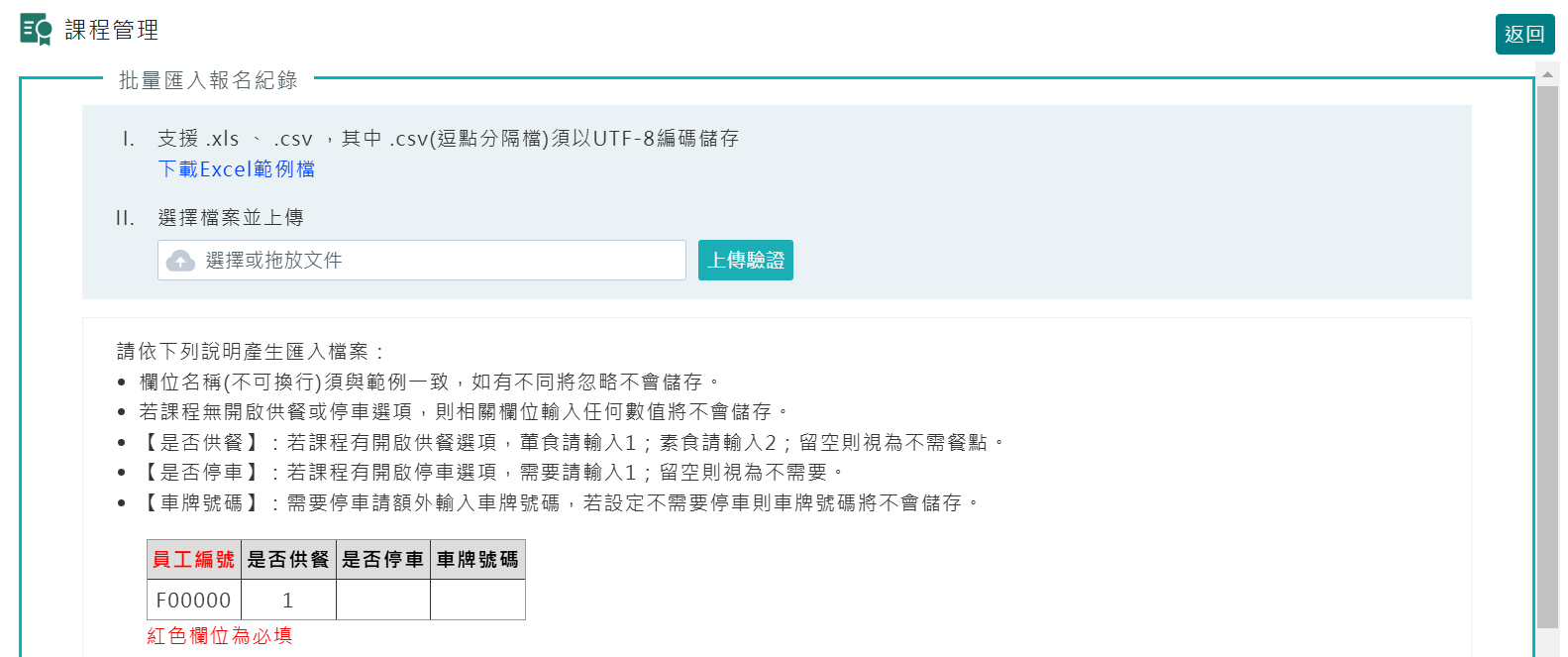 〈新功能〉分數及格辨識與匯入功能-4