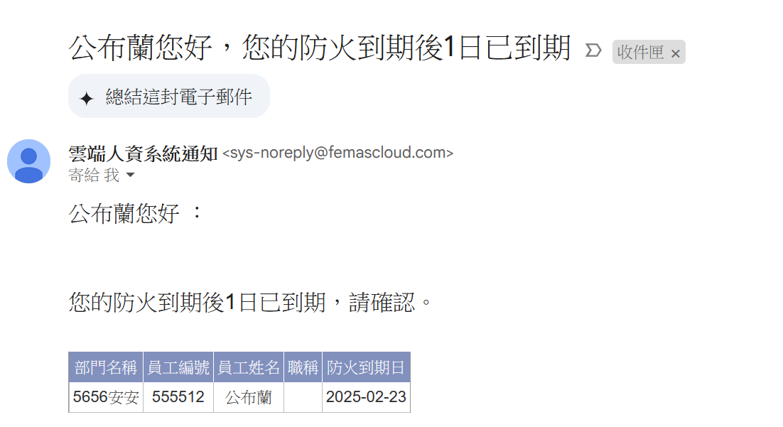 〈新功能〉警示通知可抓取Q表設定-4